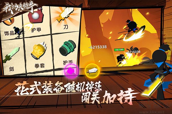 我功夫特牛最新版v0.17.8安卓版 