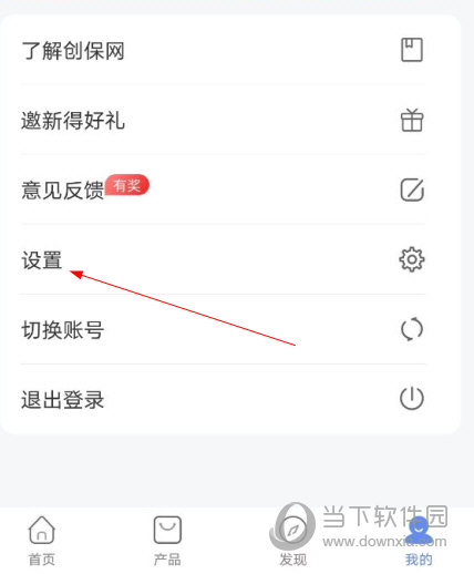 创保网APP下载