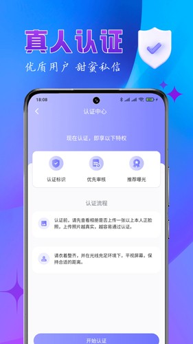 乐缘app v1.0.6