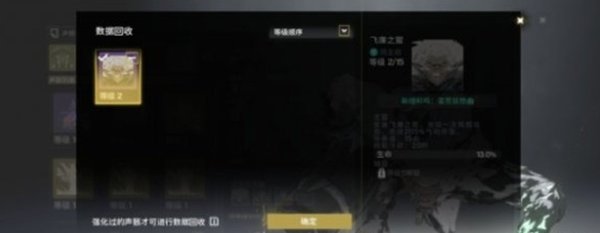 鸣潮低级声骸怎么分解