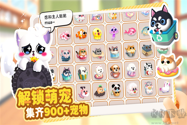 萌鱼泡泡最新免费版 v3.1.9.0安卓版 