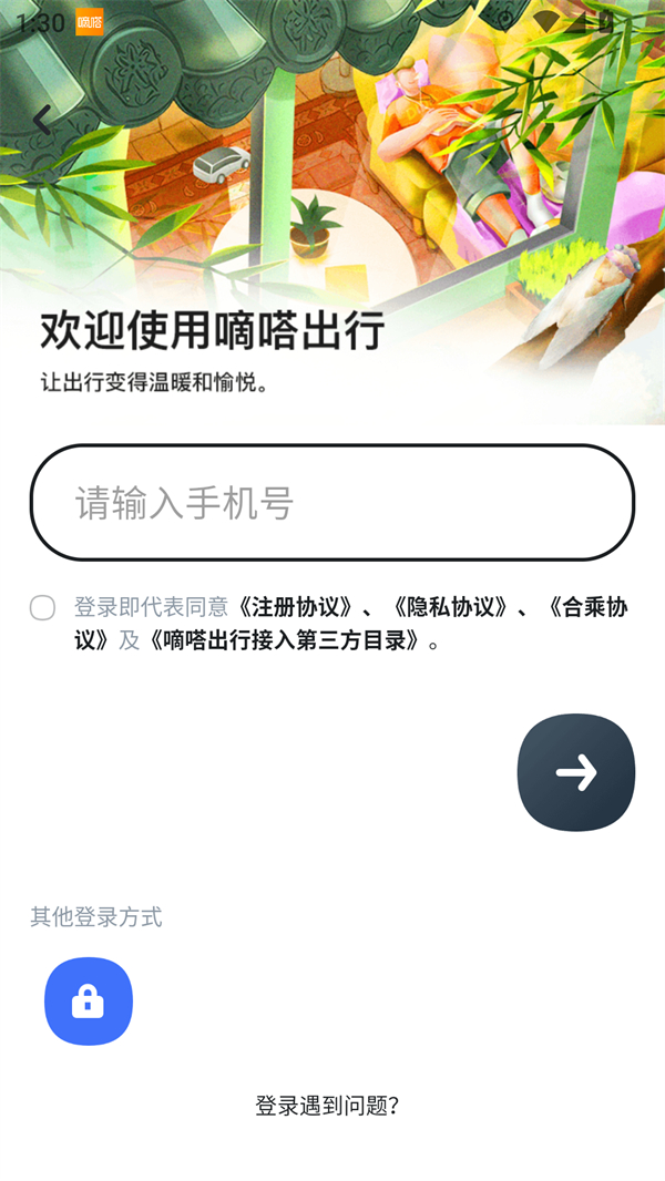 使用方法截图3