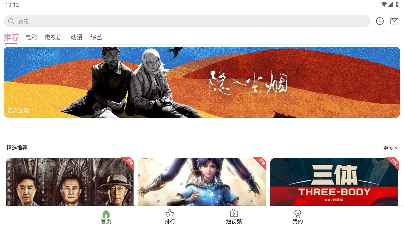 宅瓜影视官方版2024下载v2.2.1截图