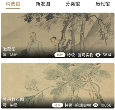 中华珍宝馆1