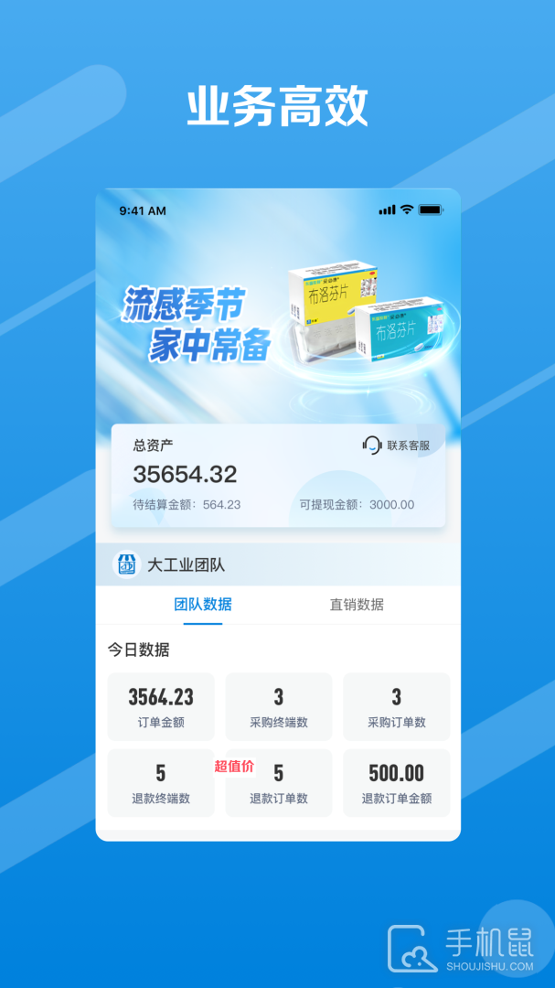 邮业务 v1.5.8