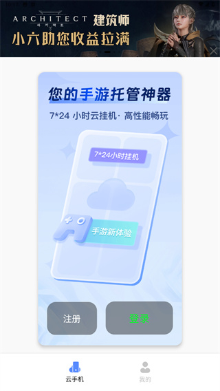 小六云手机官方苹果