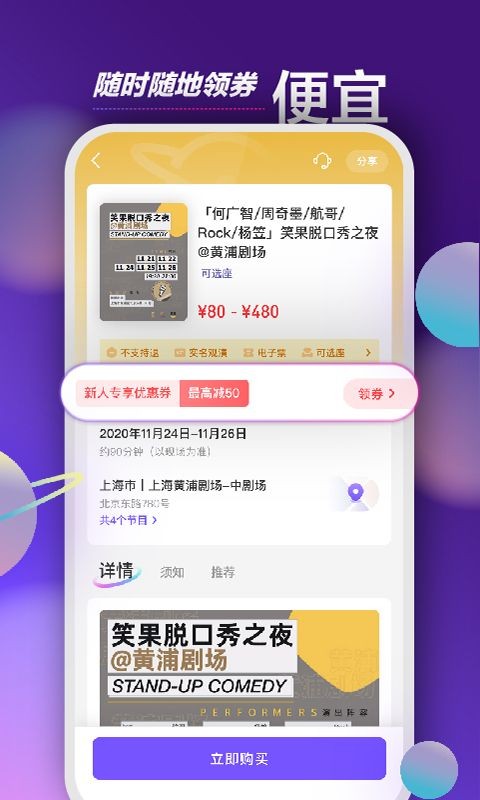 票星球app v4.30.2安卓版下载