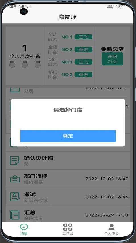 摩羯座影楼管理官网版