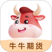 牛牛期货app