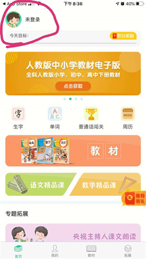 使用教程截图1