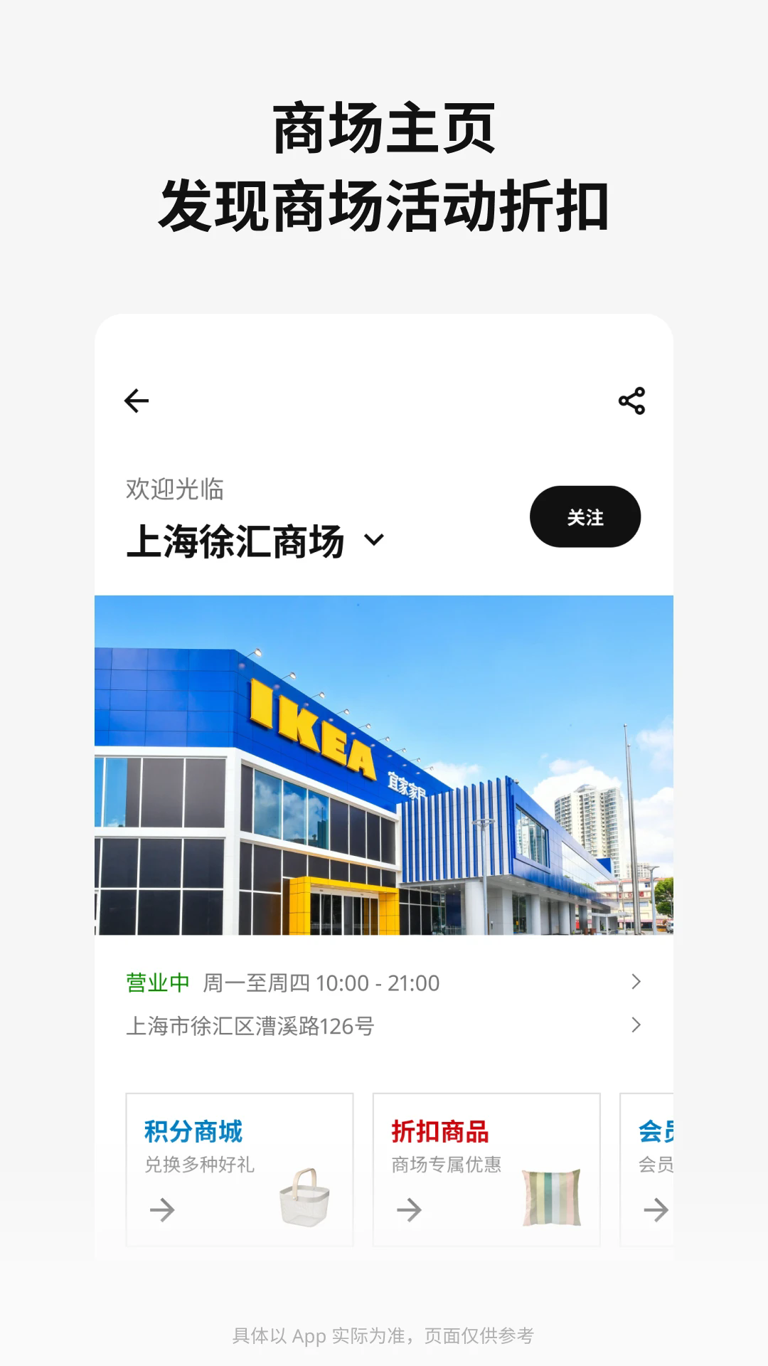 ikea宜家家居app官方下载安装截图
