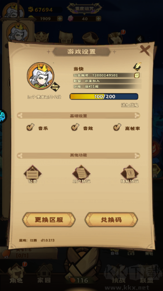骑士竞技场
