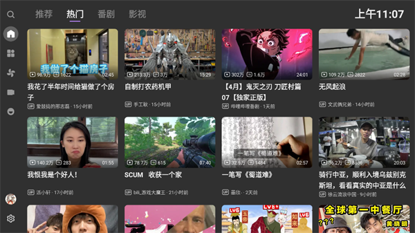 BBLL电视版 v1.5.0安卓版