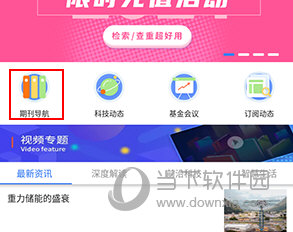 万方数据怎么查看论文