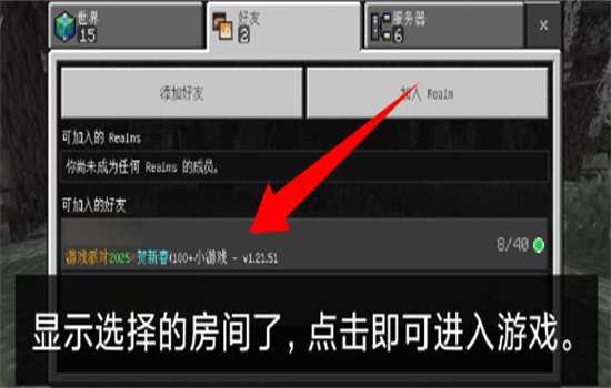 旦曦联机(minecraft基岩版联机平台)app手机版