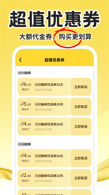 点餐外卖优惠app