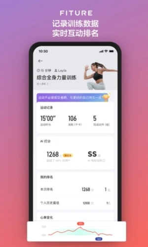 FITURE app v3.54.5