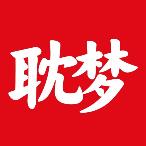 耽梦小说安卓版1.1.1 最新版