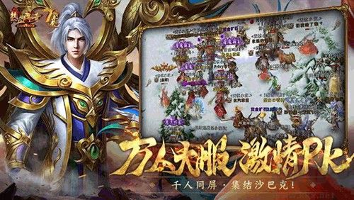 热血传奇单机最新版 v1.9.134.15150安卓版 