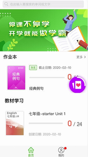 维词初中教师版5