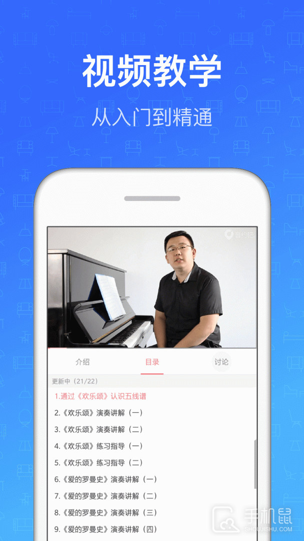 钢琴教练 v9.9.5