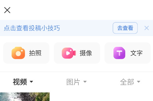 皮皮虾app正版