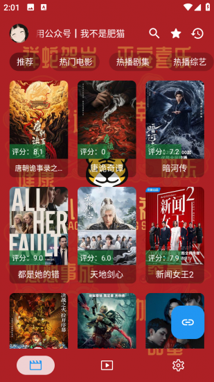 小脑斧影视免费版