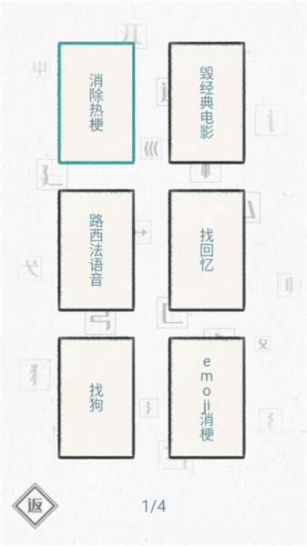 图文世界游戏截图3