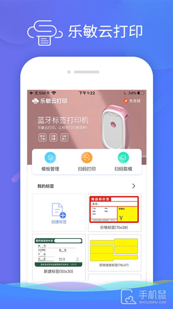 乐敏云打印 v3.7.3