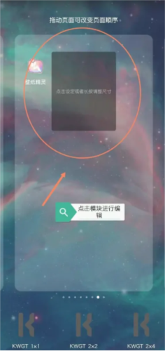 Kustom Widget