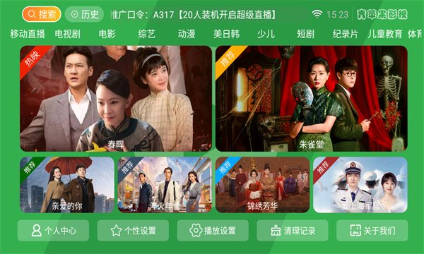 青苹果影视电视剧免费大全