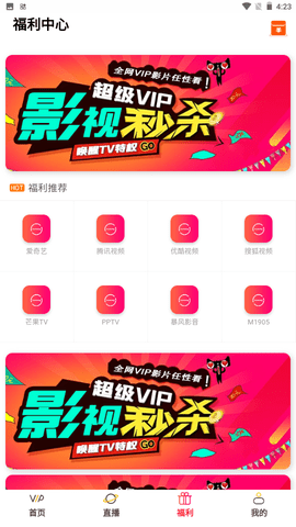 畅享影视 v0.0.2免费下载