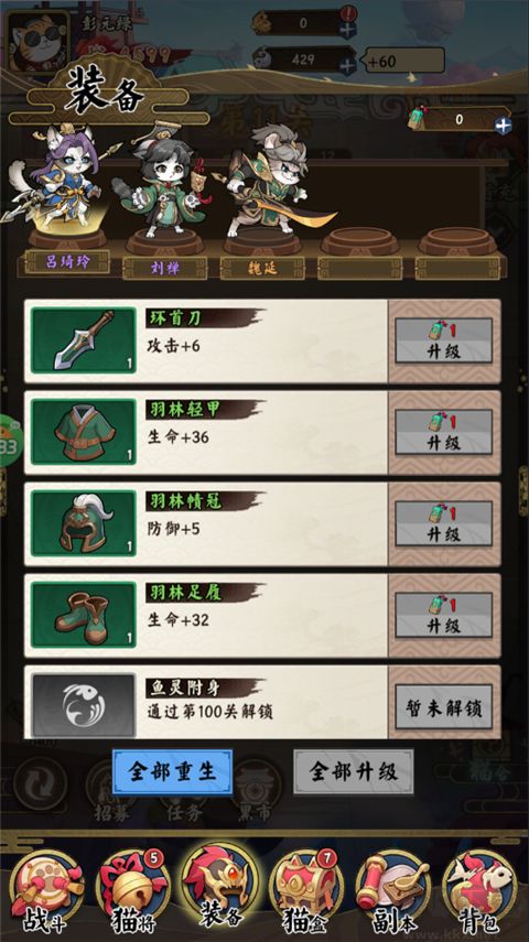 猫狩纪