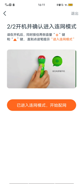 小彼恩APP6