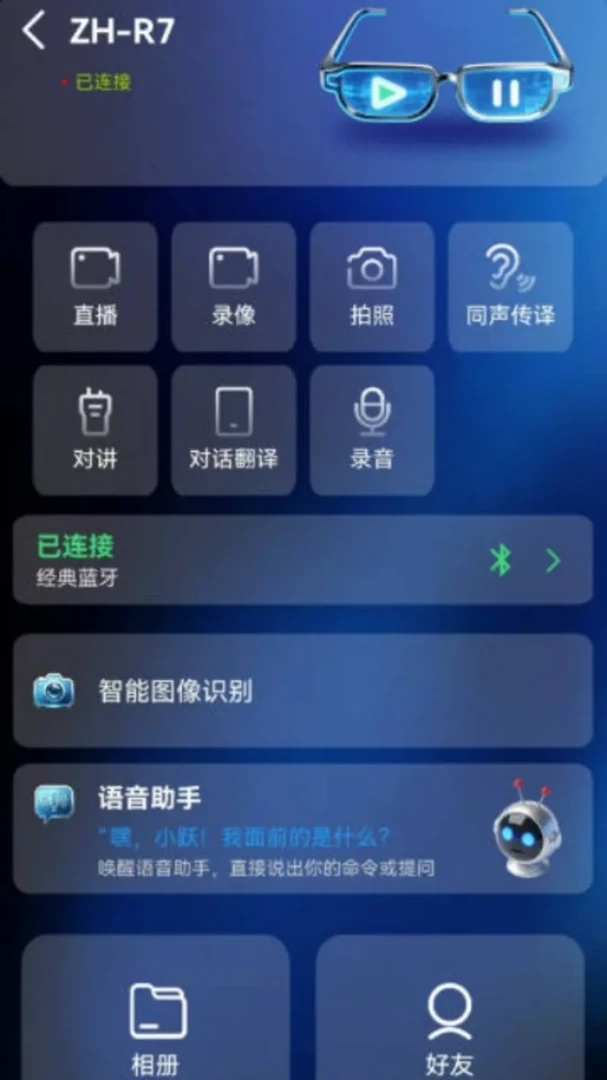 月跃AI系统app v1.0.23 安卓版