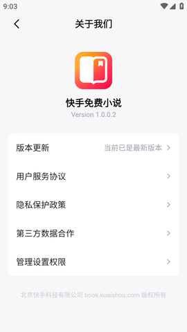 快手免費(fèi)小說(登錄領(lǐng)金幣)APP正版 V1.21.0.94安卓版截圖1