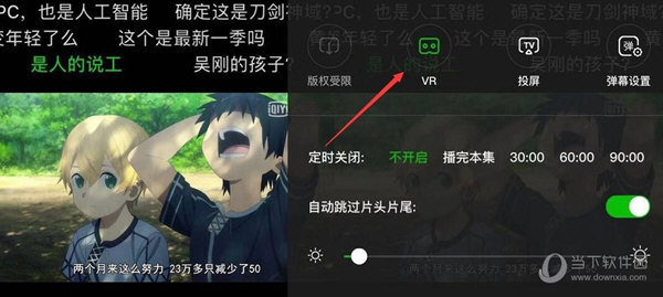 爱奇艺VR安卓版下载