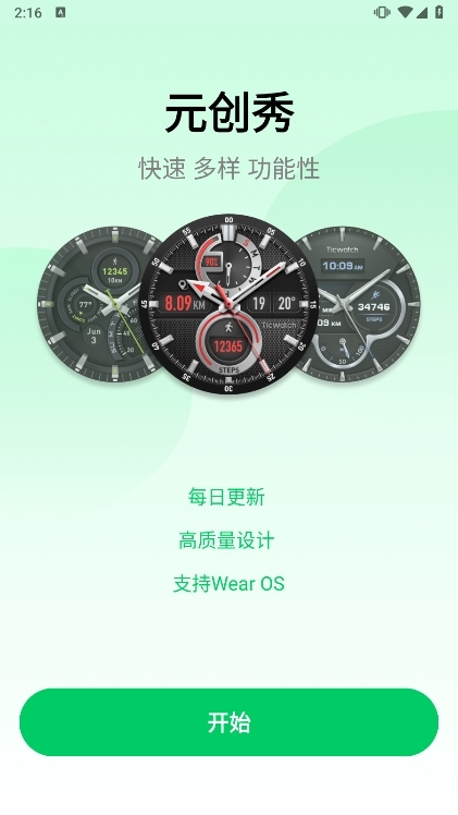 应用截图4