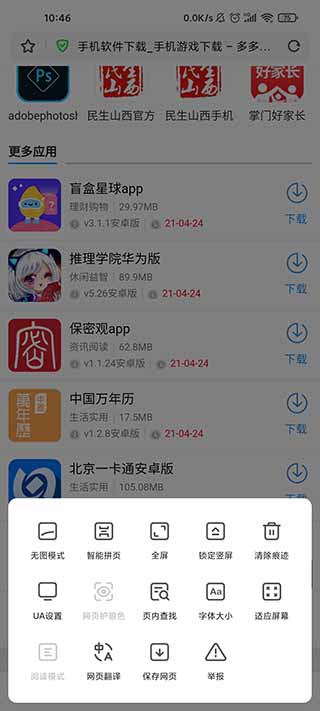 360极速浏览器