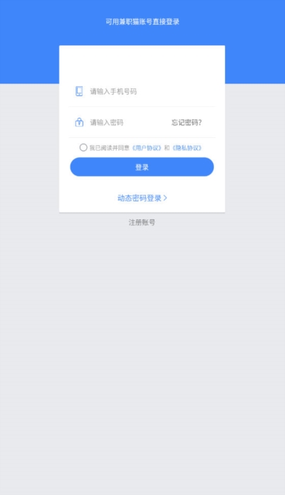 鹿用招聘6