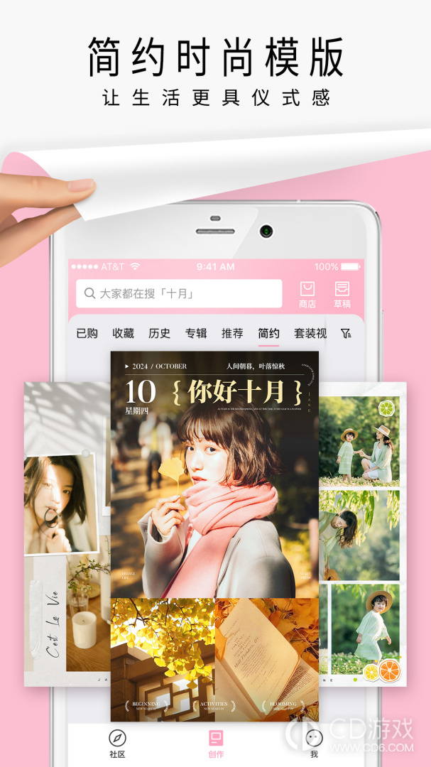 简拼截图1