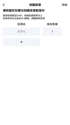 民宿宝APP