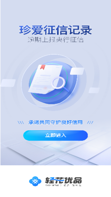 輕花優品app V2.1.8安卓版截圖1