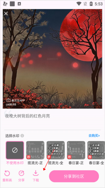 易次元