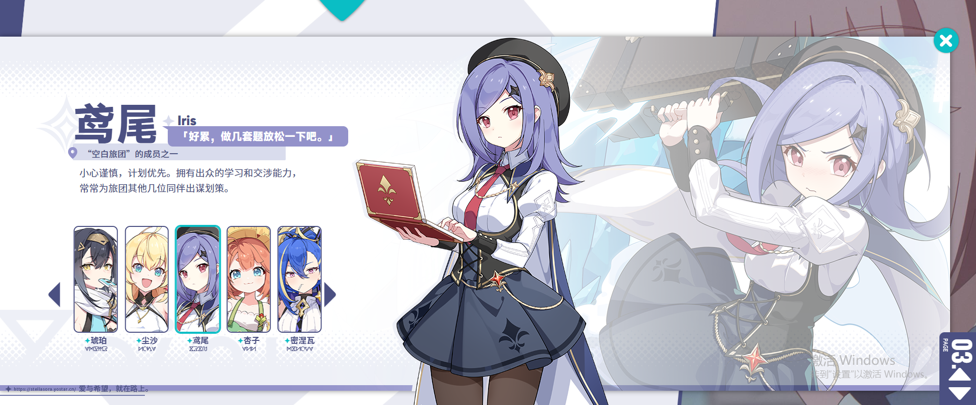 星塔旅人