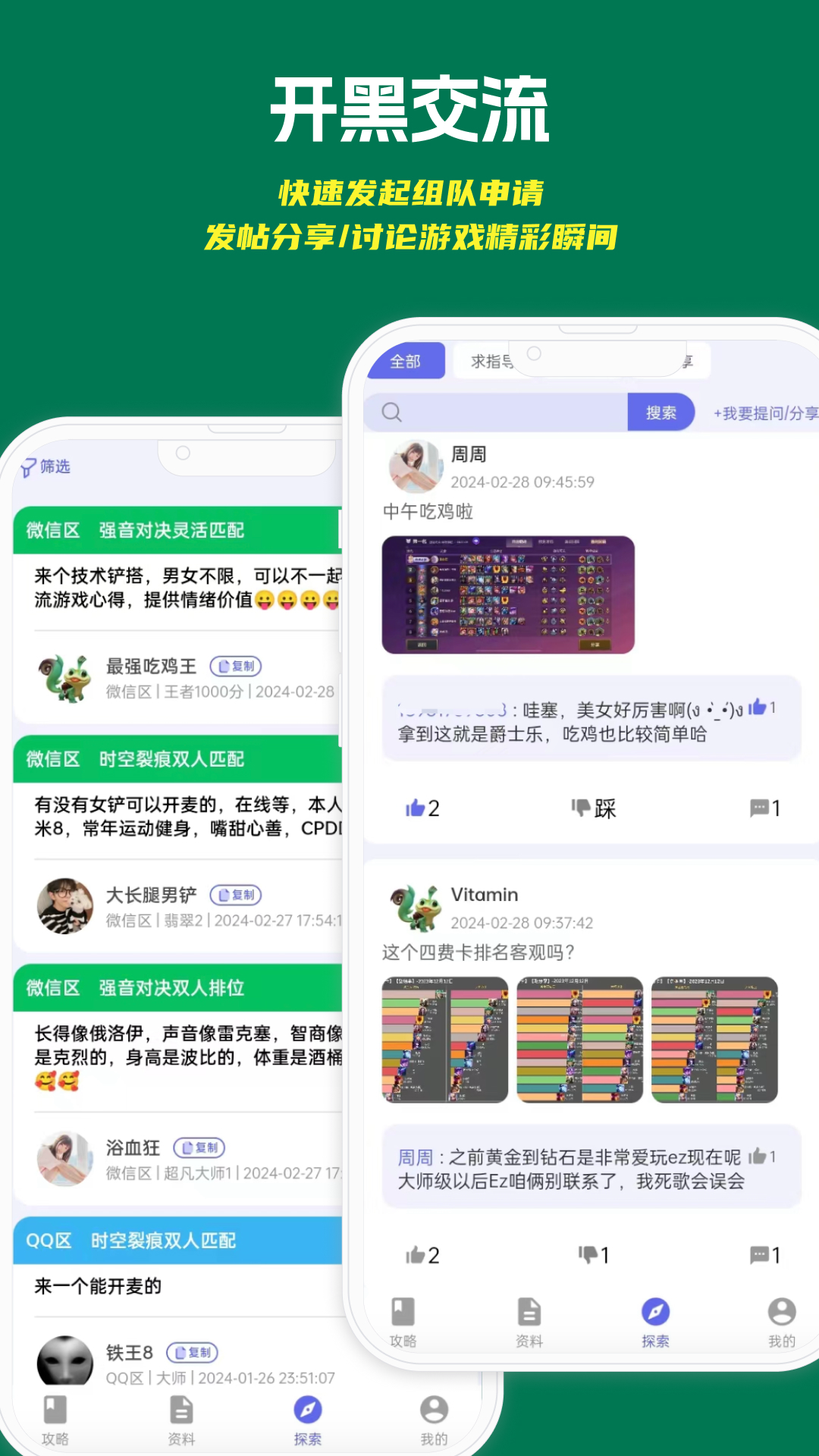 铲铲助手app v1.0.10