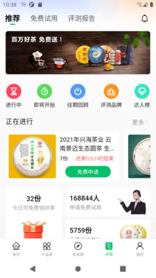 茶友网安卓版 v3.1.32