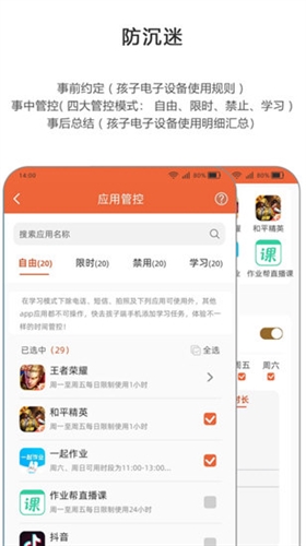 365守护