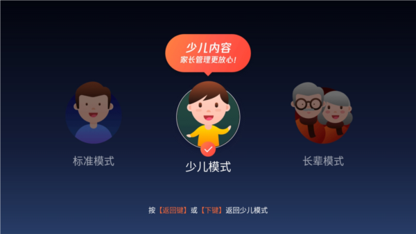 腾讯视频TV版