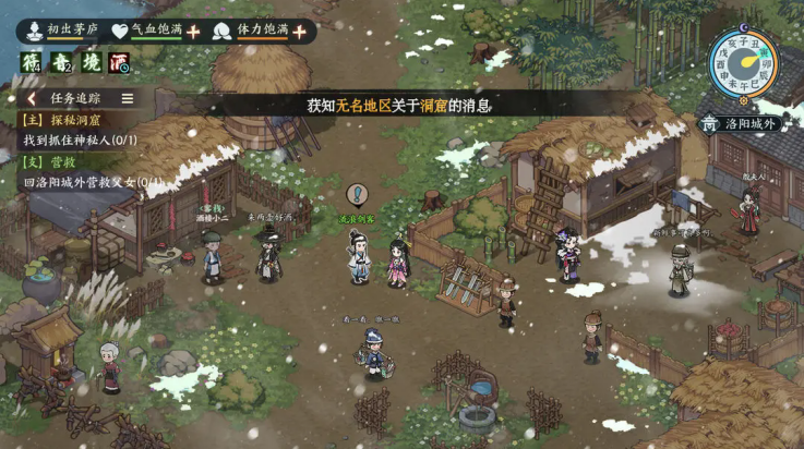 江湖英雄志安卓版
